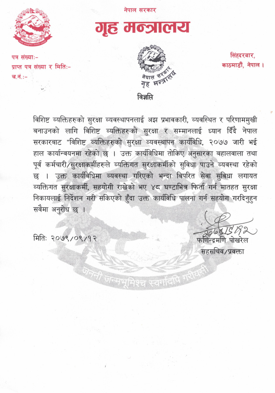विज्ञप्ति(50).jpg